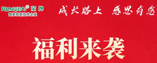 pa视讯医纺|返利活动火热进行中！