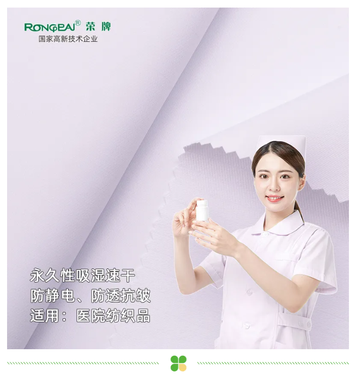 pa视讯医纺|抗菌抑菌面料作用大！