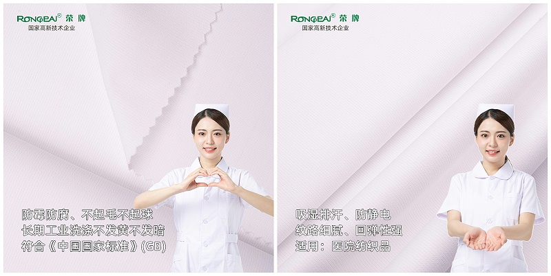 pa视讯医纺亚光面料