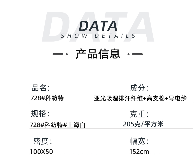 pa视讯医纺医用面料