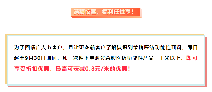 pa视讯医纺