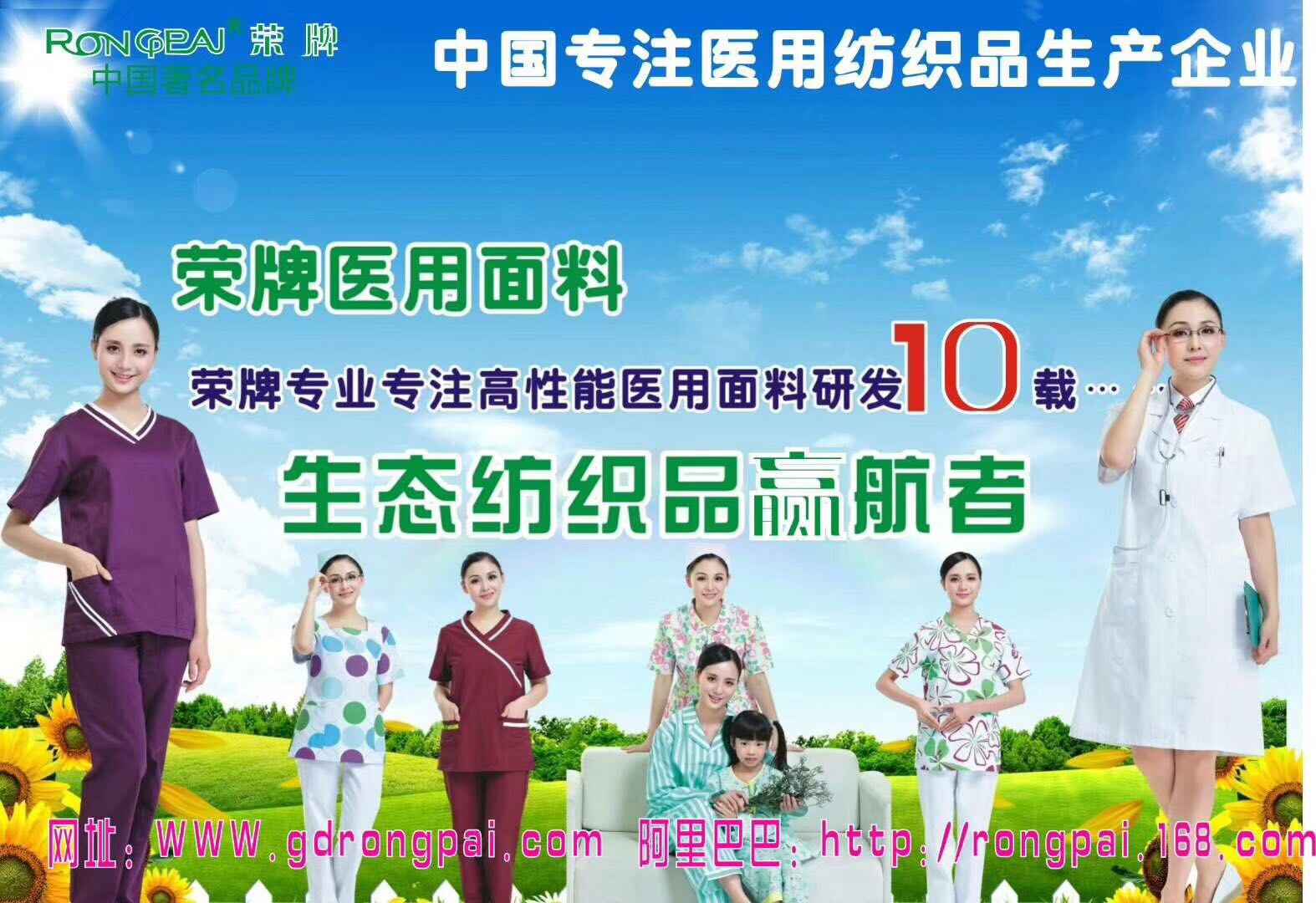 广东pa视讯新材料医用面料有哪些优点？