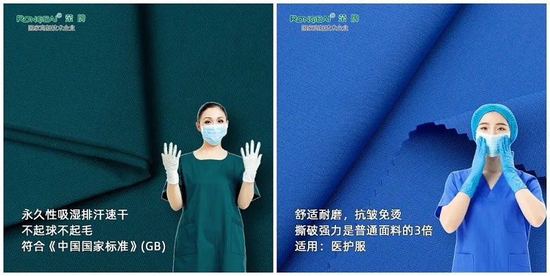 pa视讯医纺