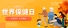 pa视讯医纺|关爱医护工作者，与健康同行！