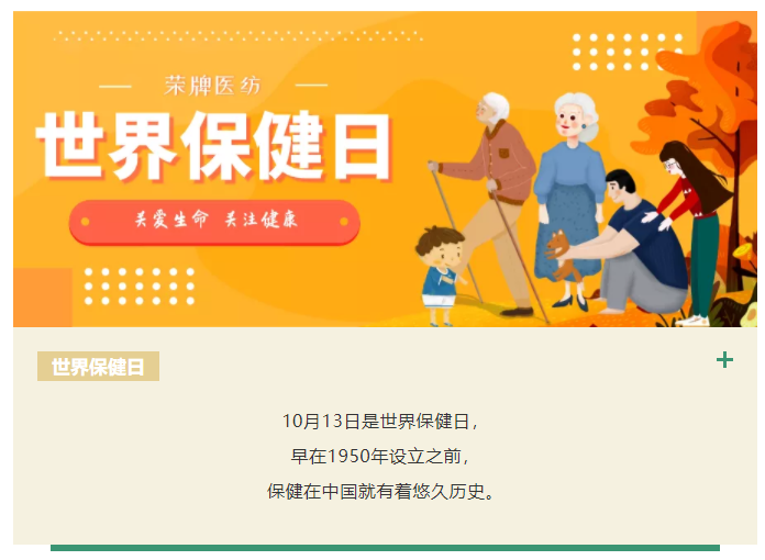 pa视讯医纺